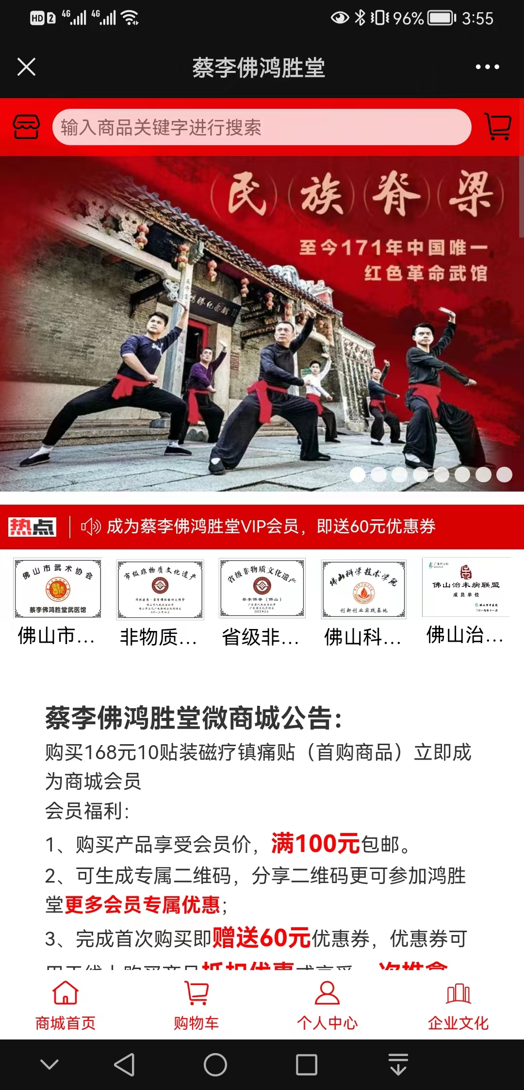 【新时代】蔡李佛鸿胜堂【怎么做?】1.jpg