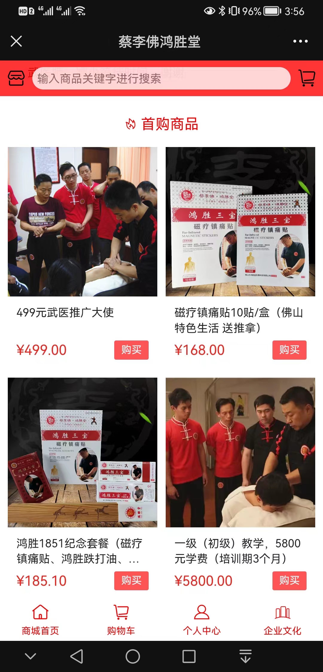 【新时代】蔡李佛鸿胜堂【怎么做?】3.jpg