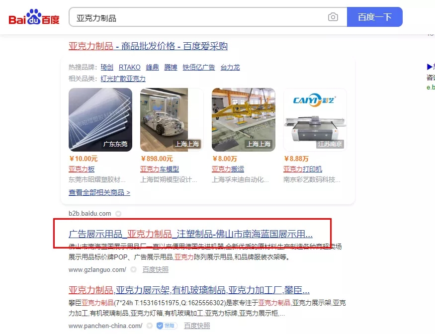 【欢迎下载】佛山市南海蓝国展示用品厂【有哪些?】.webp.jpg