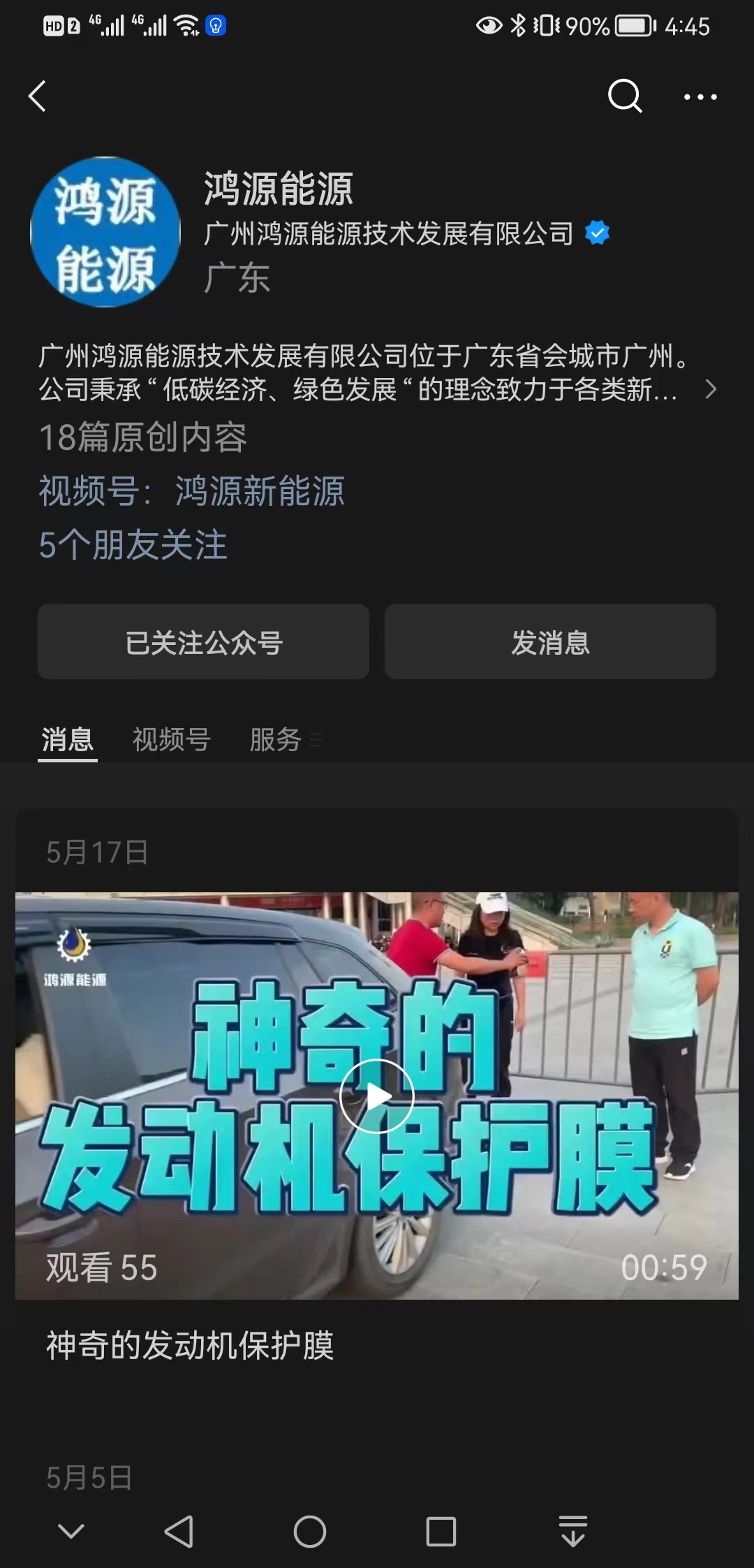 【教程】鸿源能源【有哪些?】1.jpg