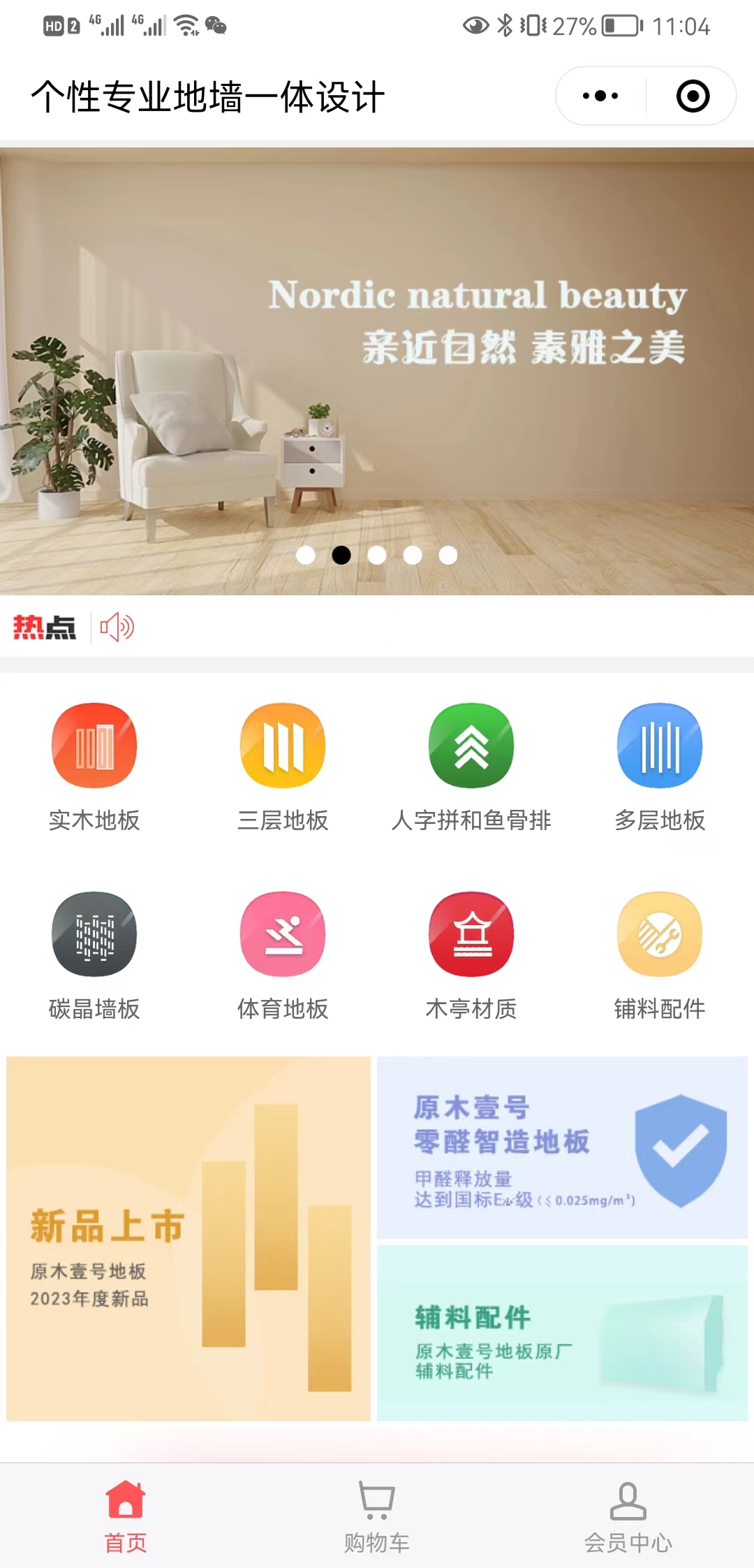 【标准】原木壹号【怎么做?】1.jpg