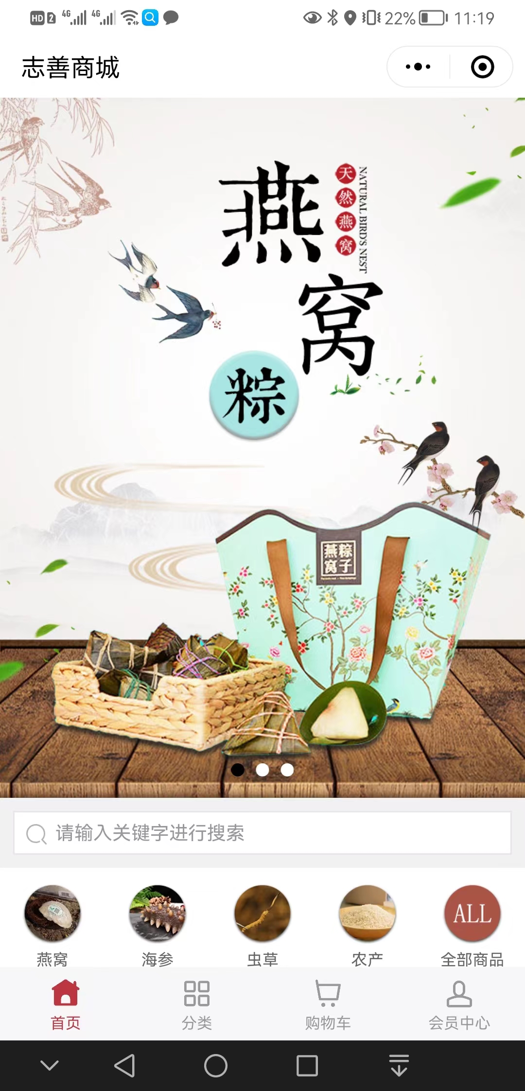 【关键词】志善商城【怎么做?】1.jpg