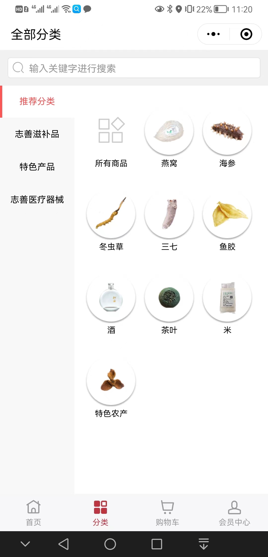【关键词】志善商城【怎么做?】3.jpg
