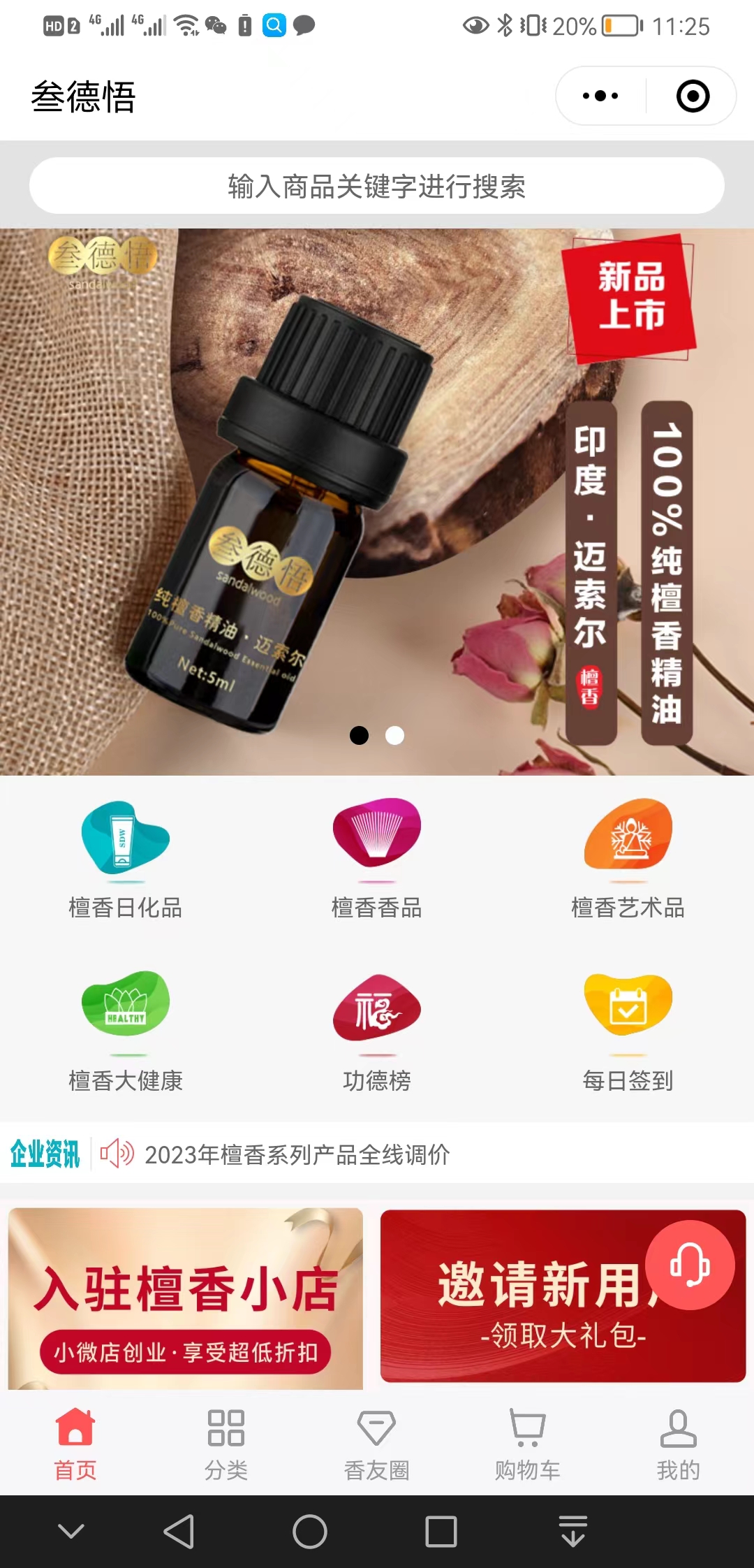 【精品】叁德悟【怎么用?】1.jpg