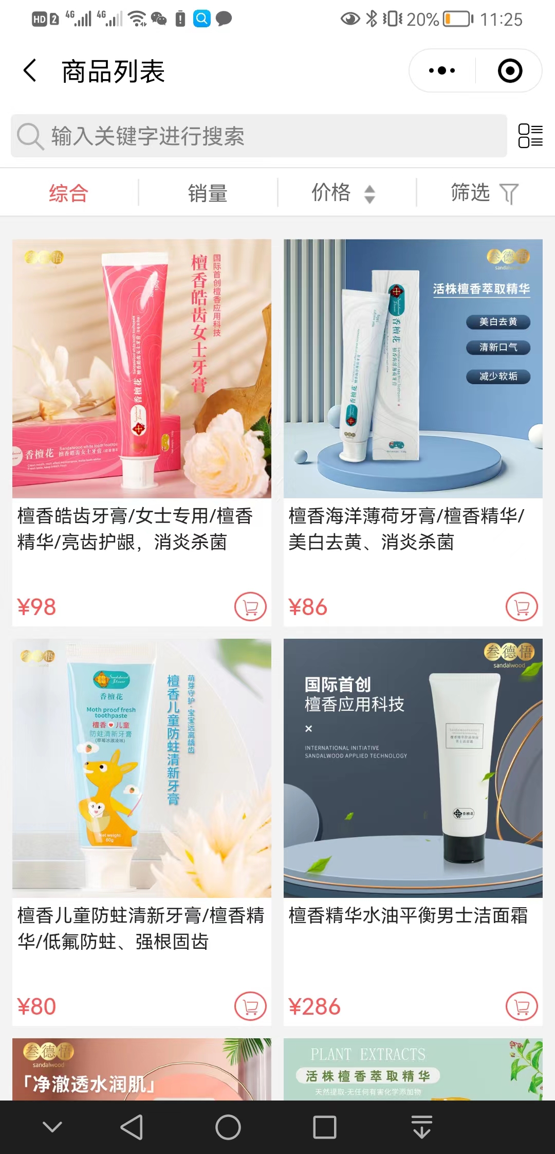 【精品】叁德悟【怎么用?】2.jpg