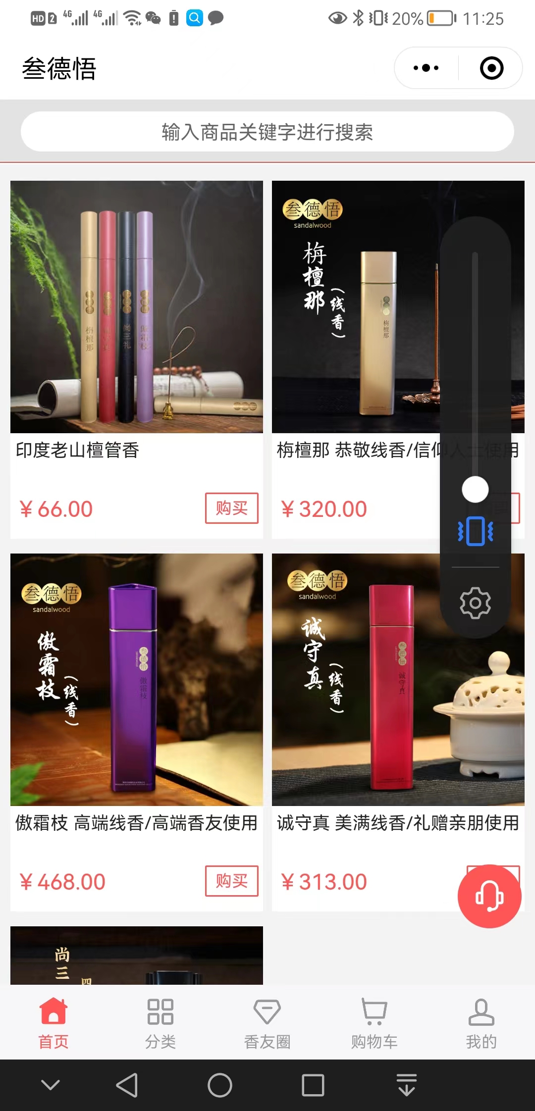 【精品】叁德悟【怎么用?】3.jpg