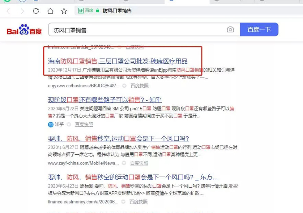 【如何做】广州穗康医疗用品有限公司【有什么用?】.webp.jpg
